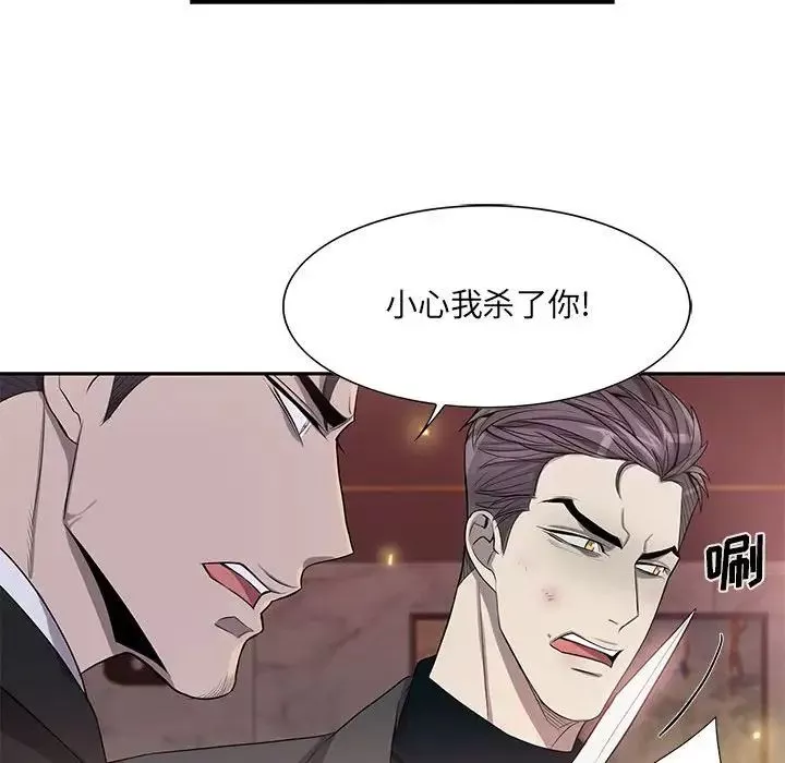 為何偏偏是你第39話