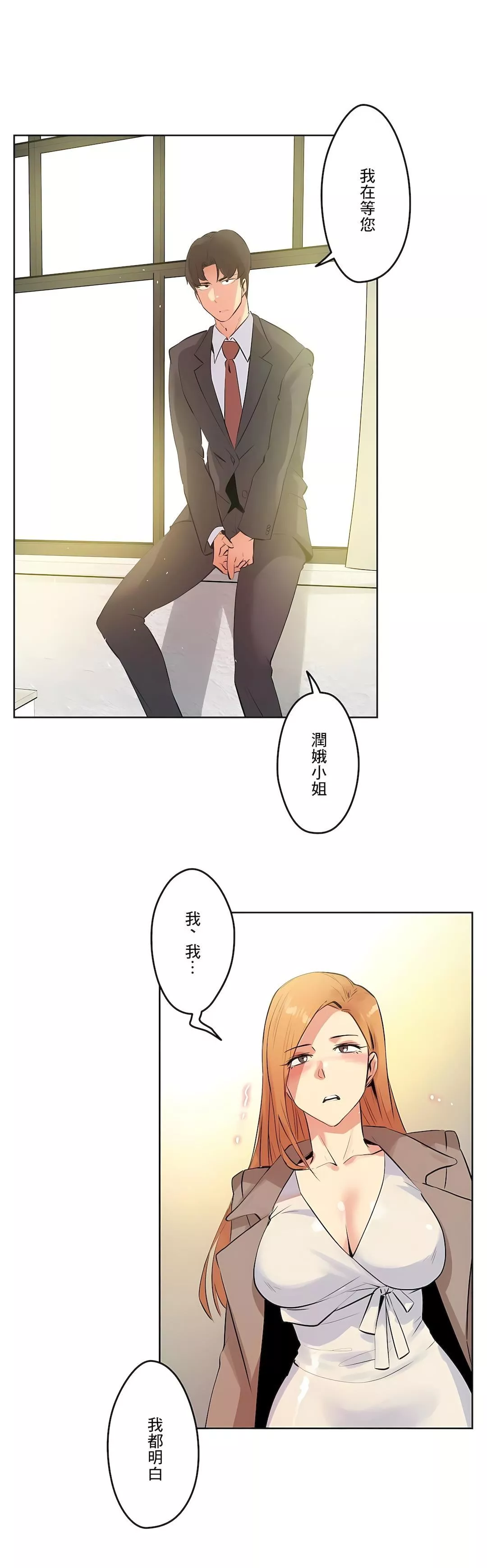 代理部-第58话 - 图片 20