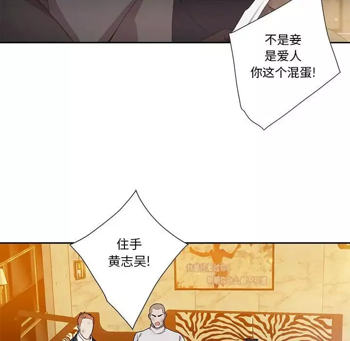 為何偏偏是你第39話