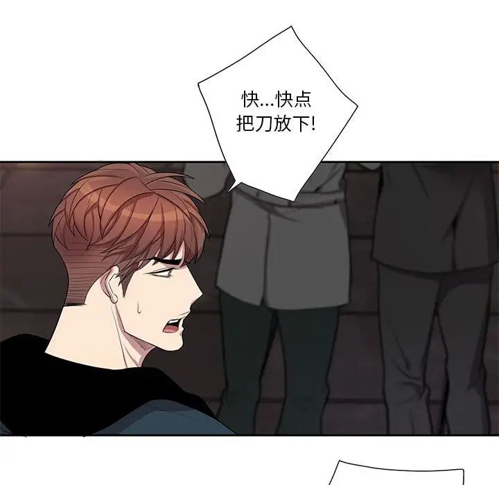 为何偏偏是你第39话