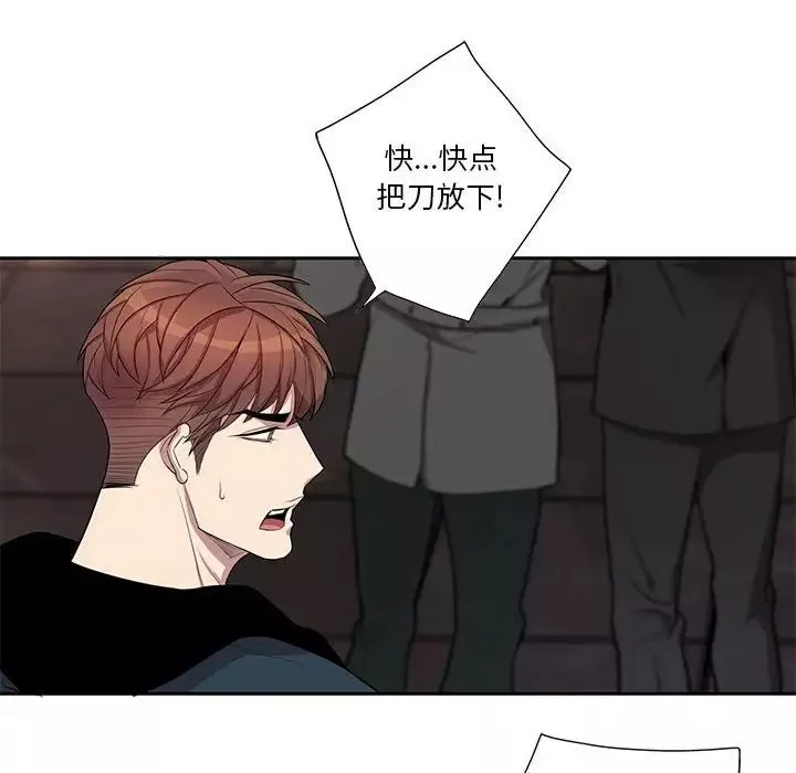 為何偏偏是你第39話