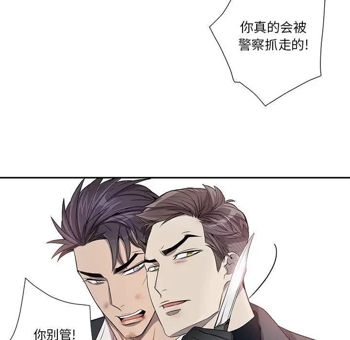 为何偏偏是你第39话