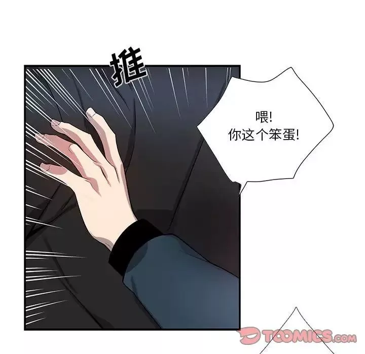 為何偏偏是你第39話
