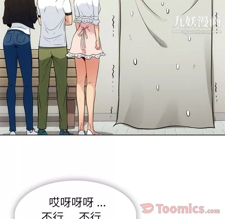 如此可爱的间谍?最終話