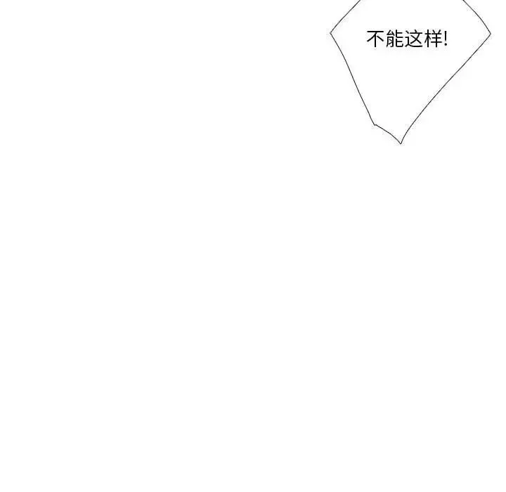 為何偏偏是你第39話