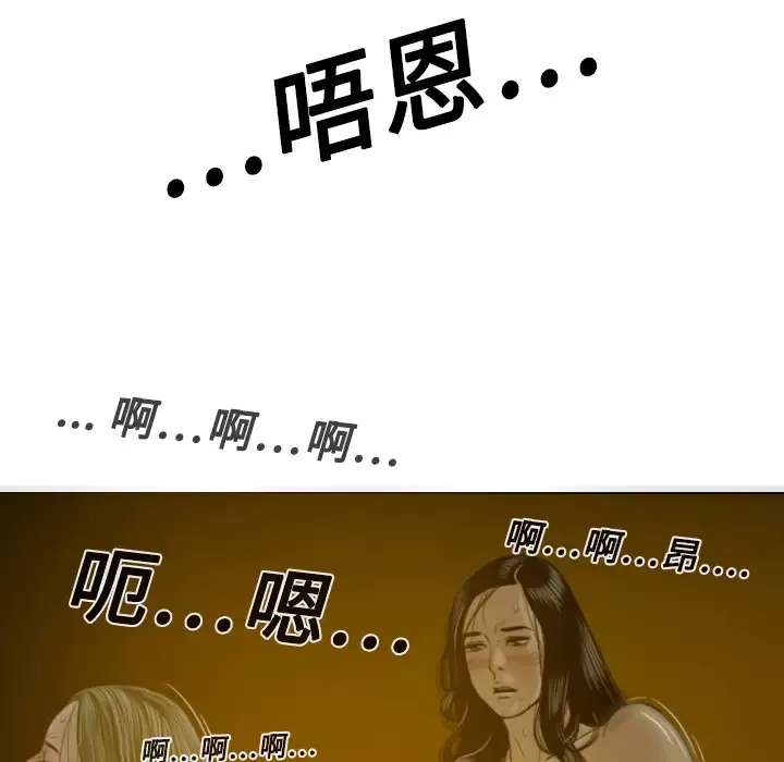 美人为馅-第9话 - 图片 65