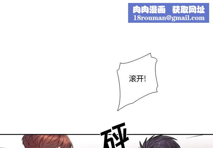 为何偏偏是你第40话