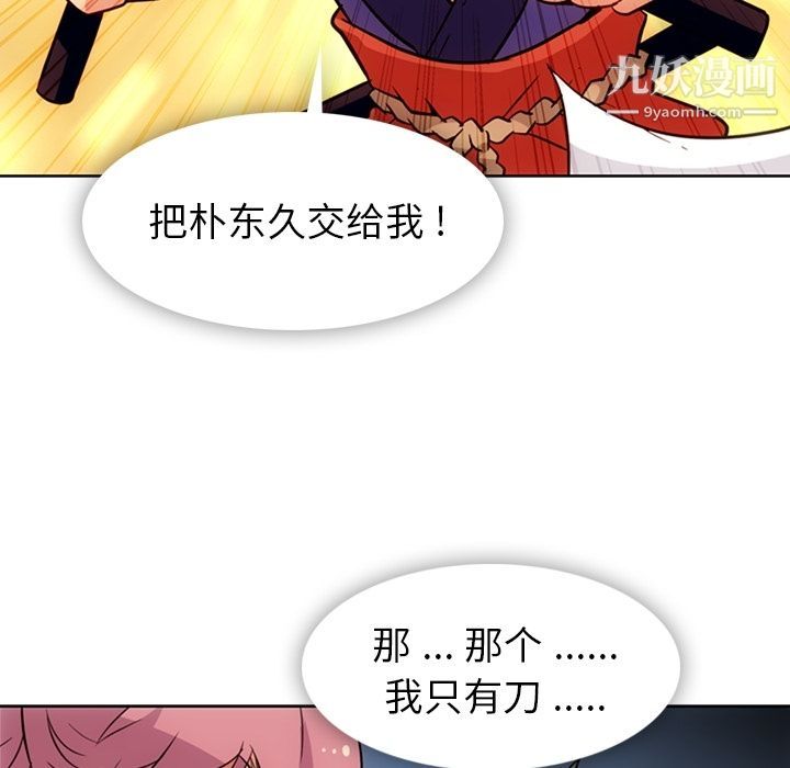 如此可爱的间谍?最终话