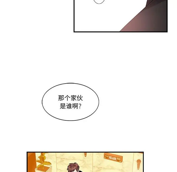 为何偏偏是你第40话