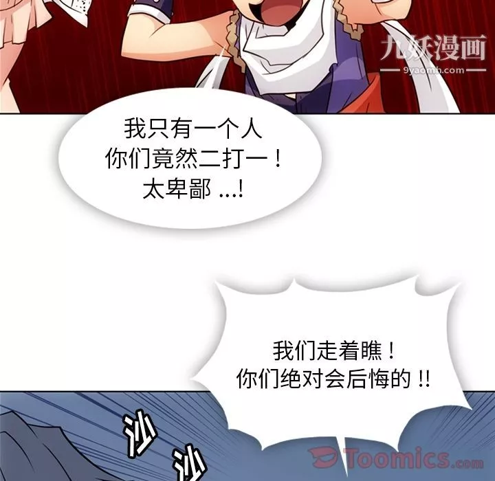 如此可爱的间谍?最終話