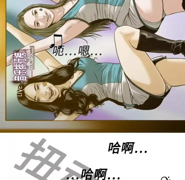 美人为馅-第9话 - 图片 74