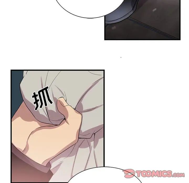 为何偏偏是你第40话