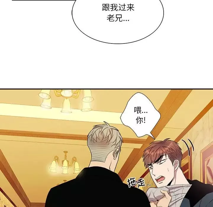 為何偏偏是你第40話