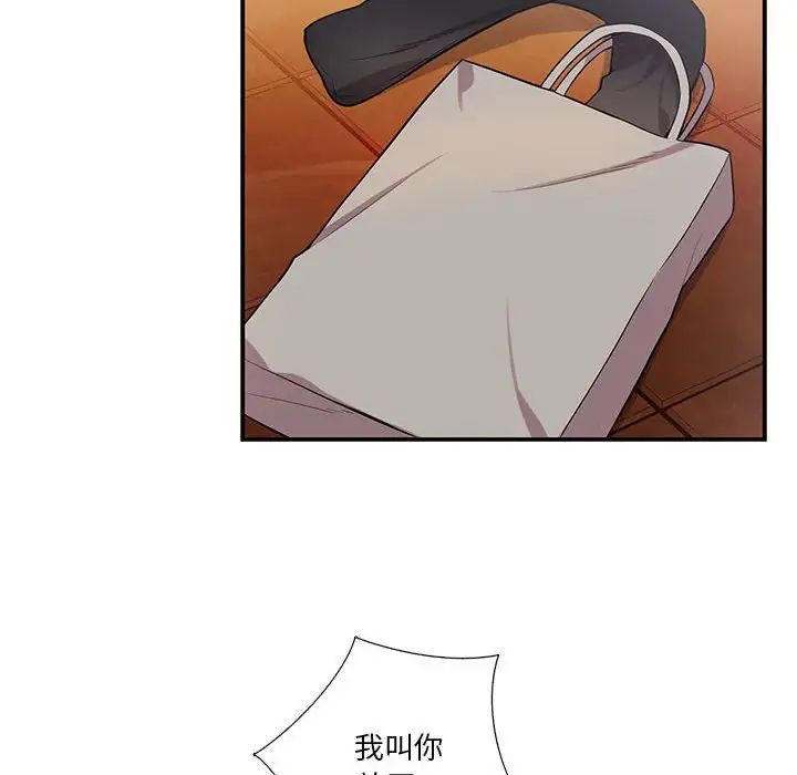 为何偏偏是你第40话