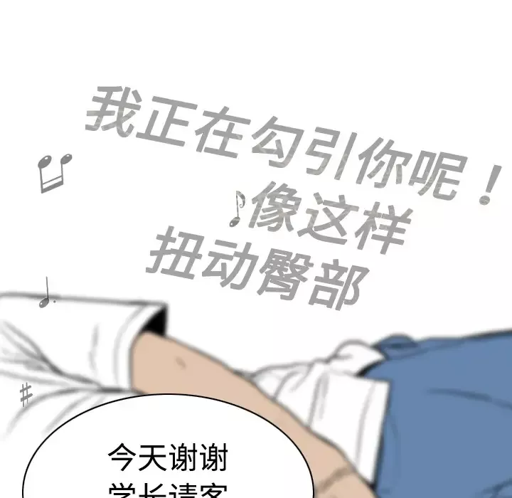 美人为馅-第9话 - 图片 80