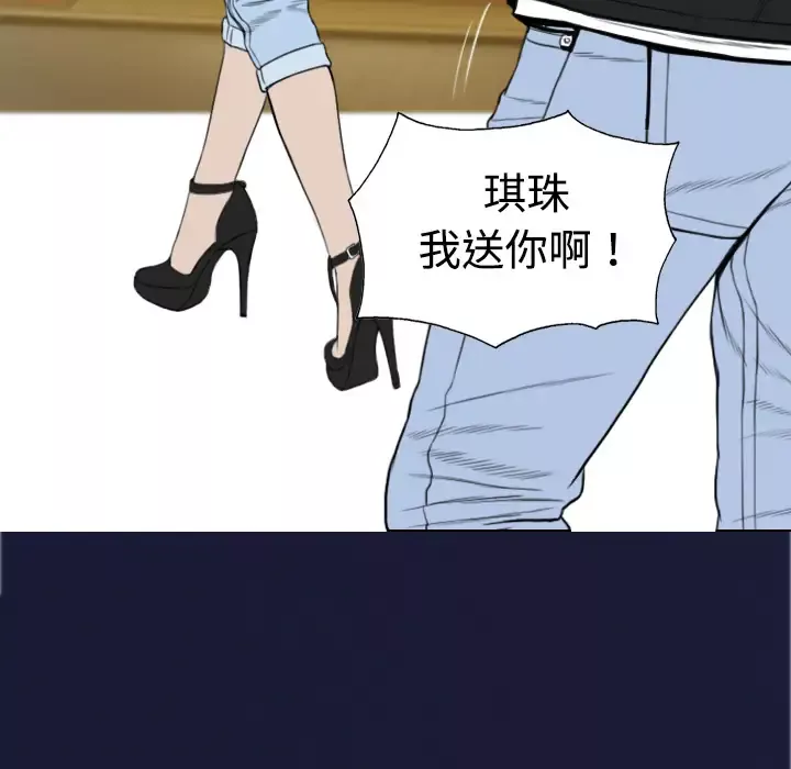 美人为馅-第9话 - 图片 87