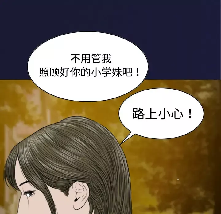 美人为馅第9话