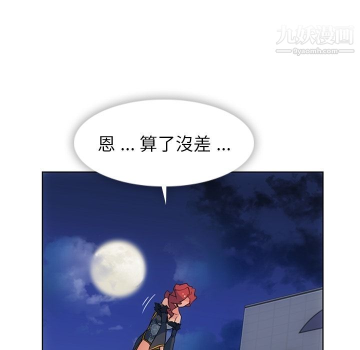 如此可爱的间谍?最终话