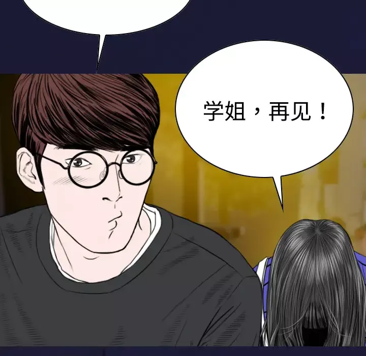 美人为馅第9话
