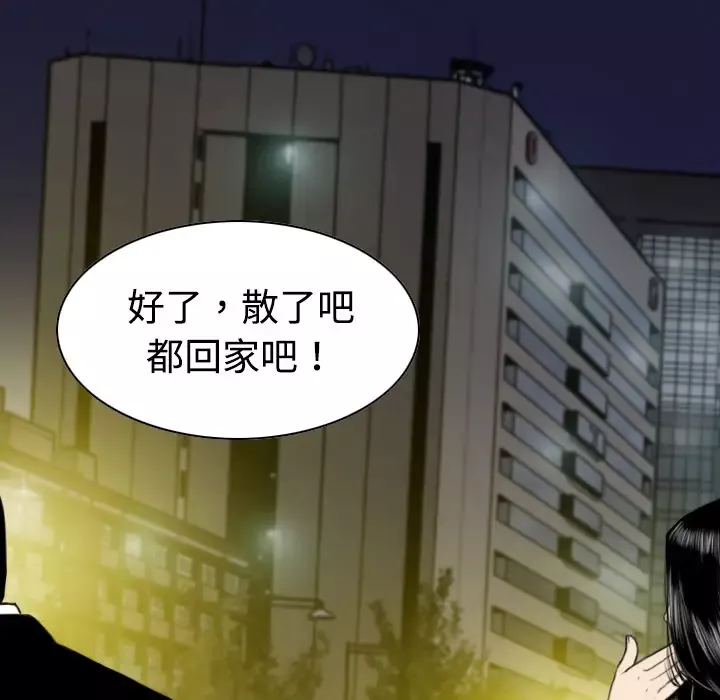 美人为馅-第9话 - 图片 91