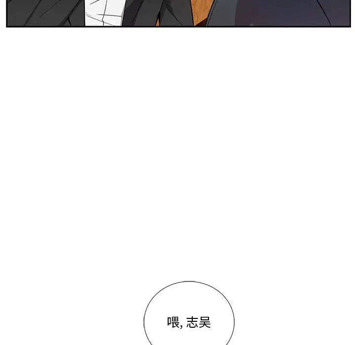 为何偏偏是你第40话