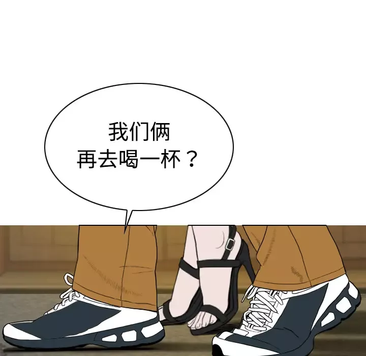 美人为馅第9话