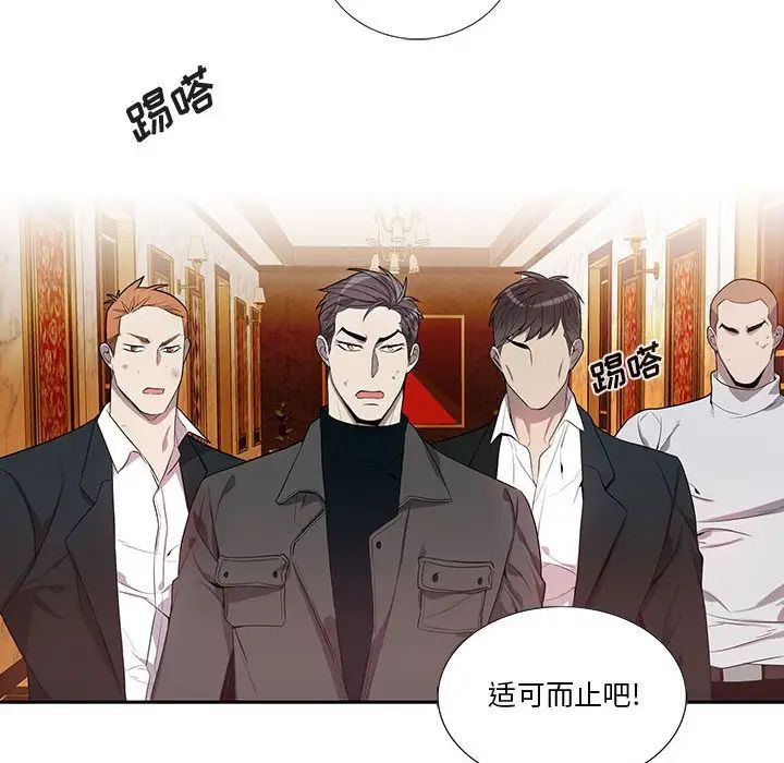 为何偏偏是你第40话