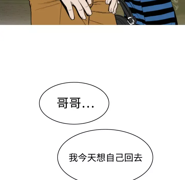 美人为馅-第9话 - 图片 96