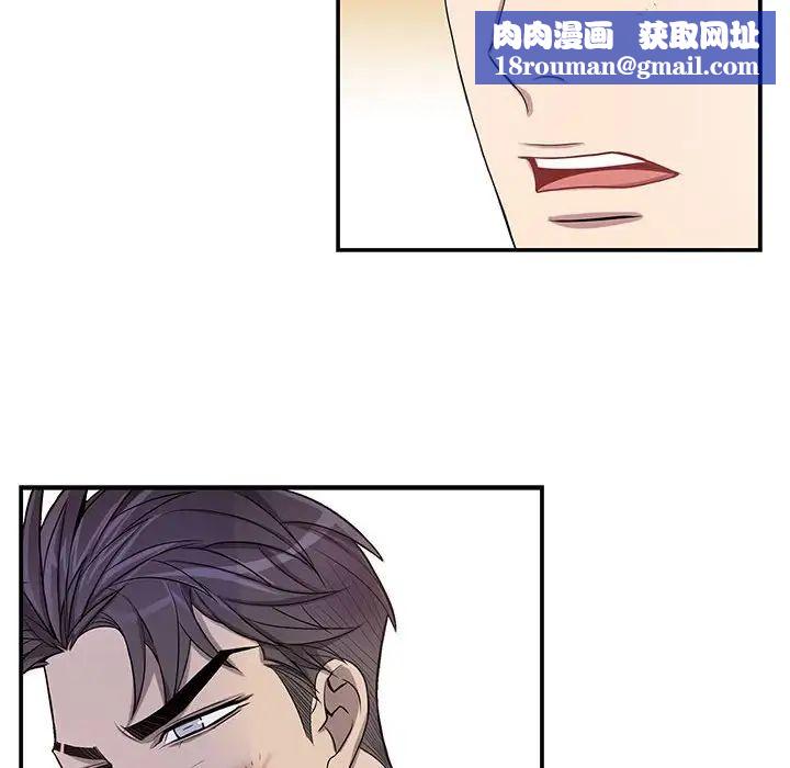 为何偏偏是你第40话