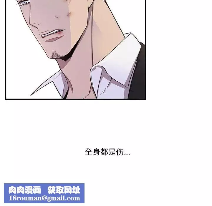為何偏偏是你第40話