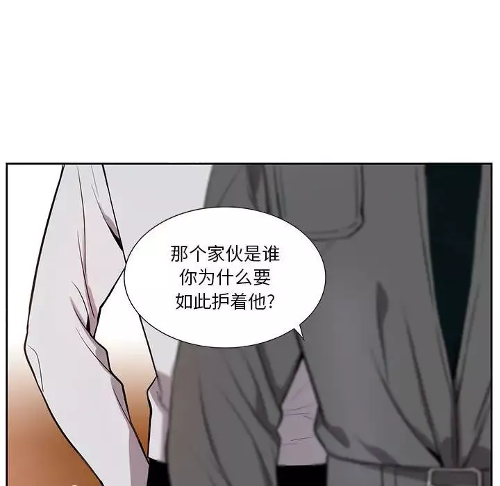 为何偏偏是你-第40话 - 图片 41