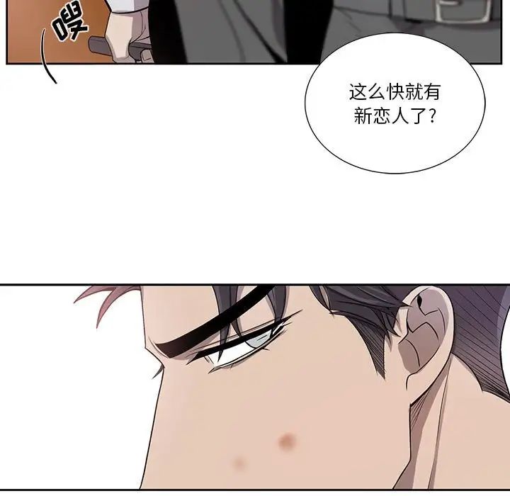 為何偏偏是你第40話