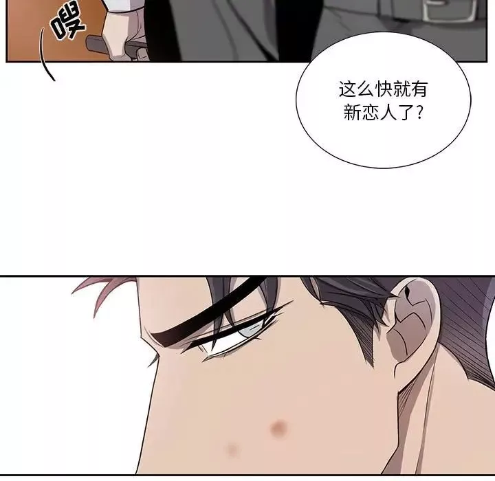 為何偏偏是你第40話