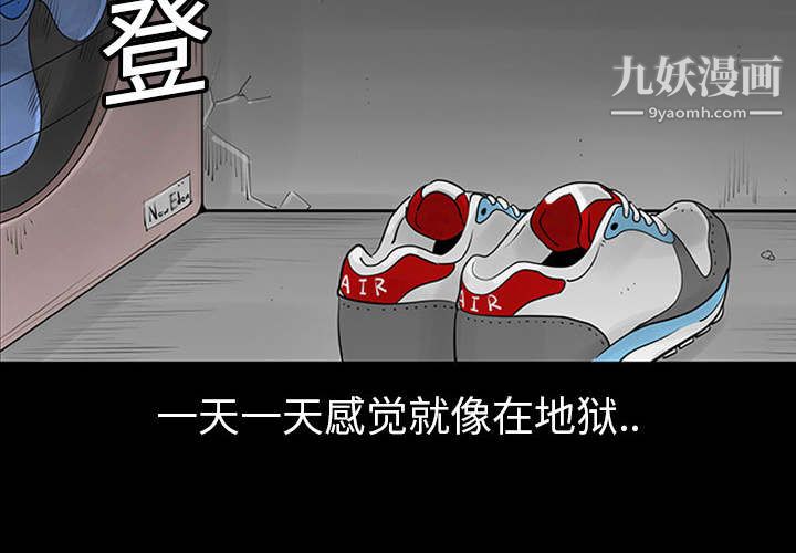 每天忍耐的男人第1话