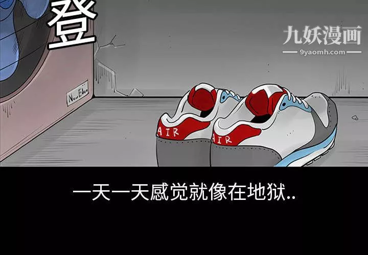 每天忍耐的男人第1話
