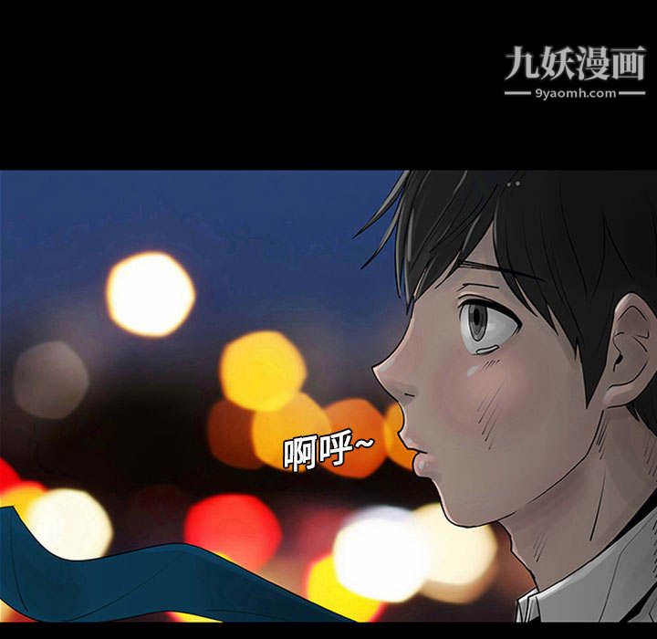 每天忍耐的男人第1话