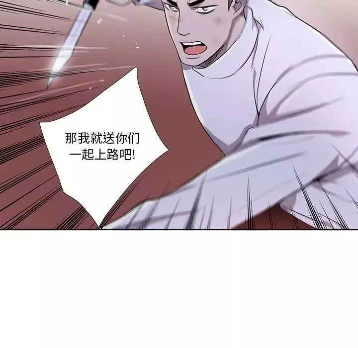 为何偏偏是你-第40话 - 图片 44