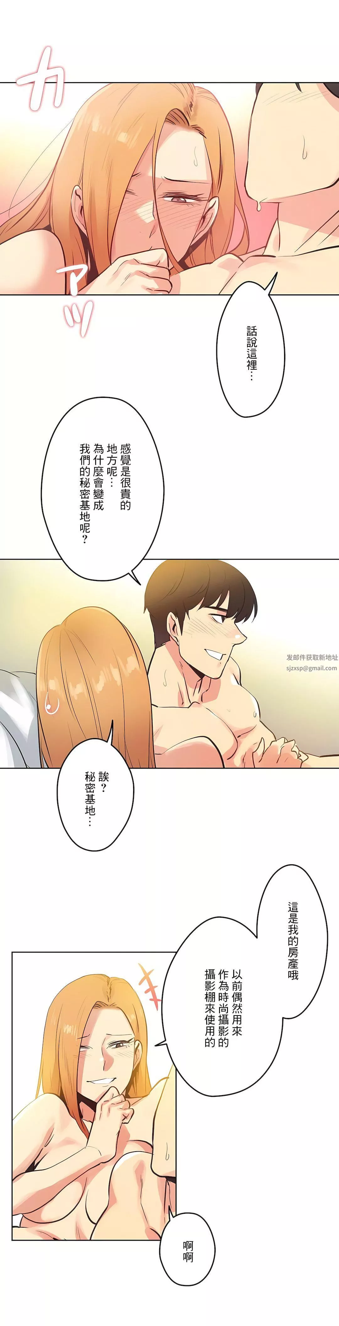 代理部第59話