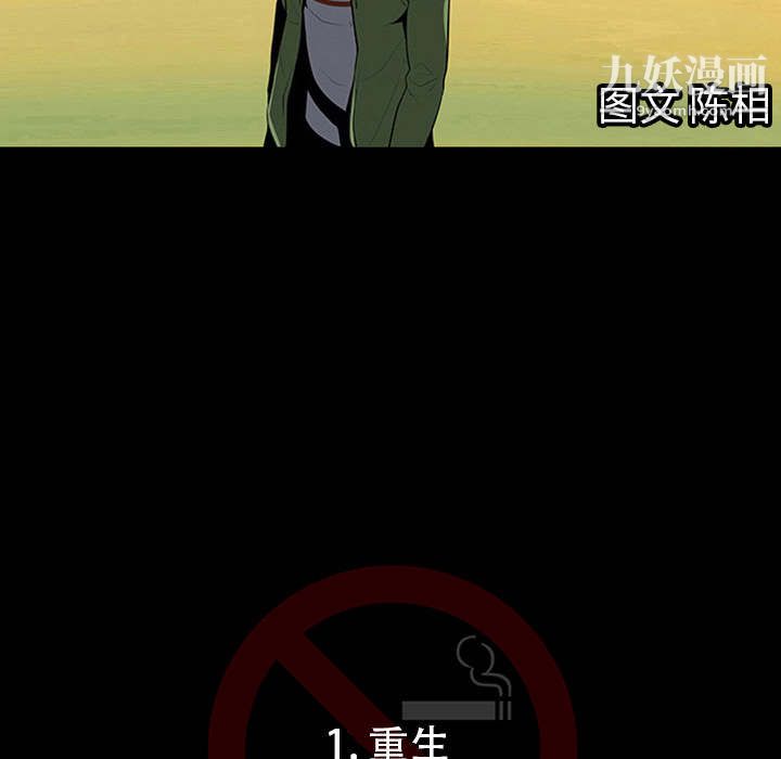 每天忍耐的男人第1话