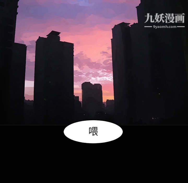 每天忍耐的男人第1话