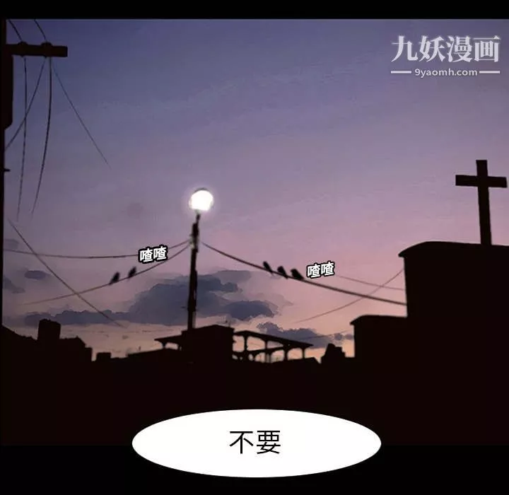 每天忍耐的男人-第1话 - 图片 14