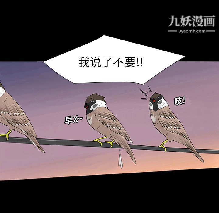 每天忍耐的男人第1话