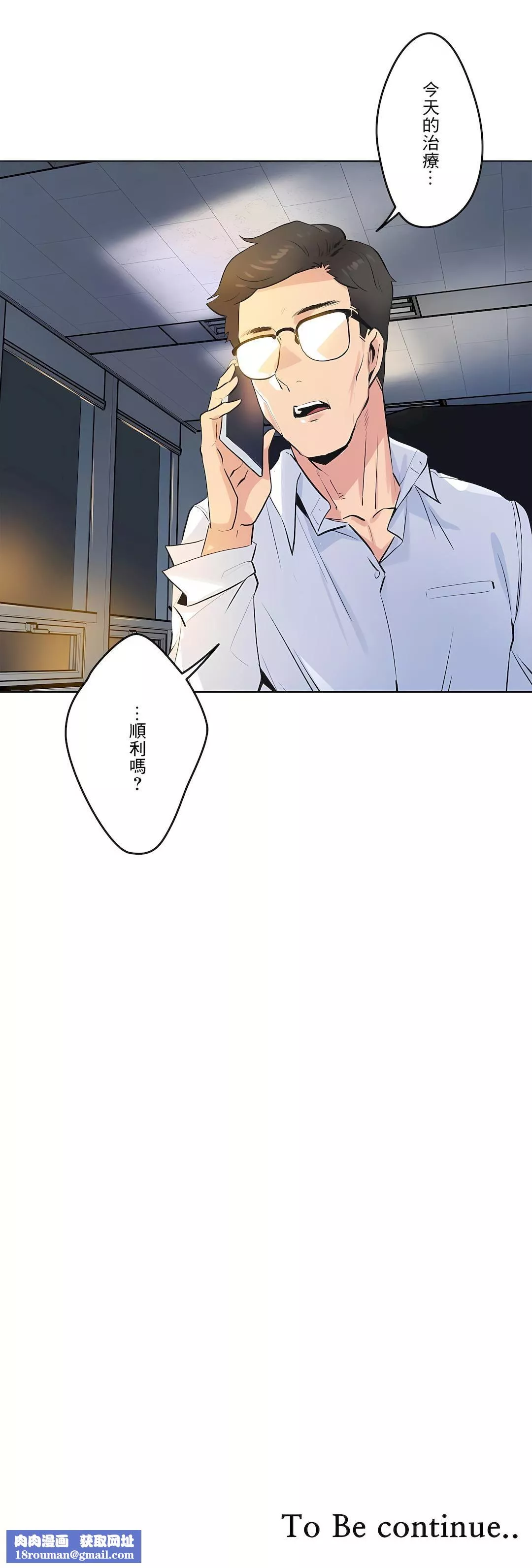 代理部第59話