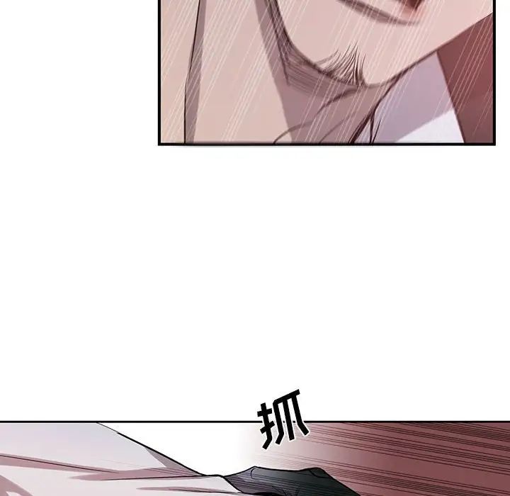 为何偏偏是你第40话