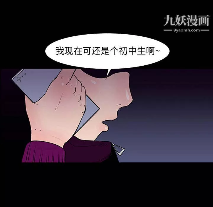 每天忍耐的男人-第1话 - 图片 18