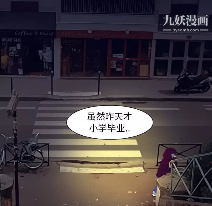 每天忍耐的男人-第1话 - 图片 20
