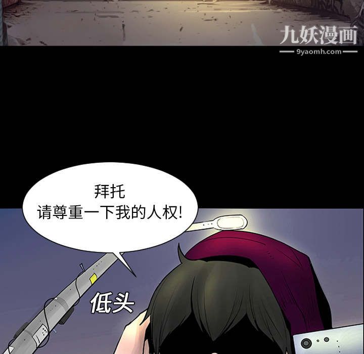 每天忍耐的男人第1话