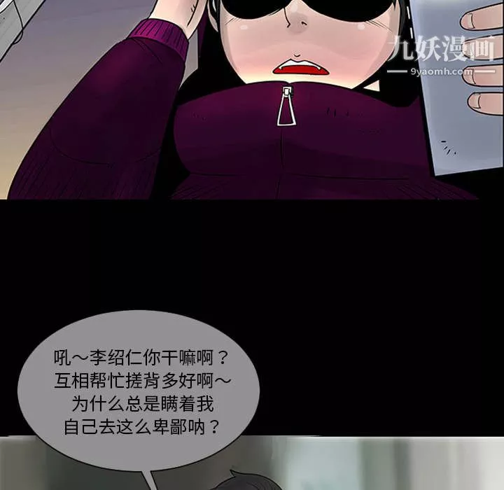 每天忍耐的男人-第1话 - 图片 22