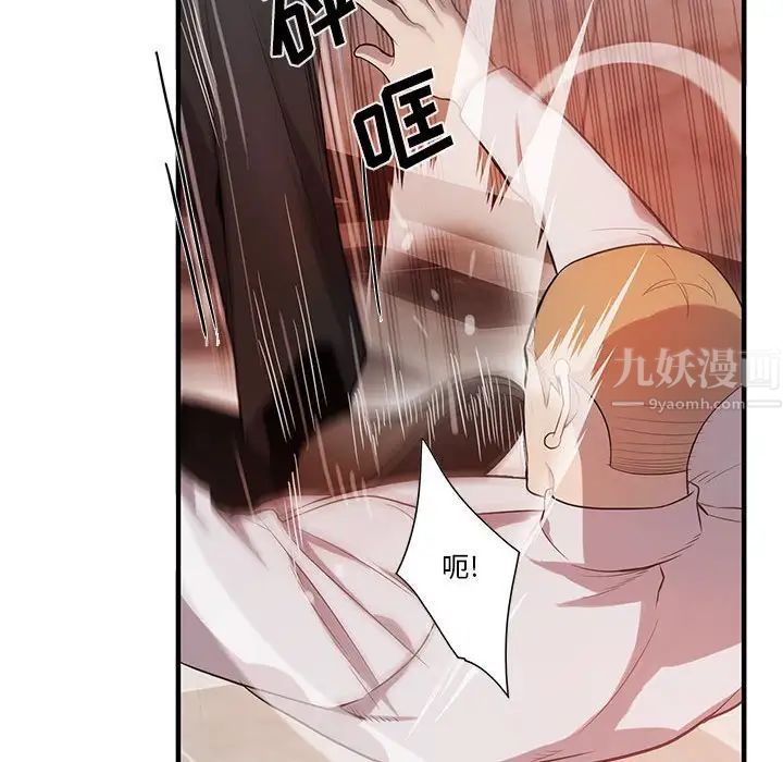 为何偏偏是你第40话