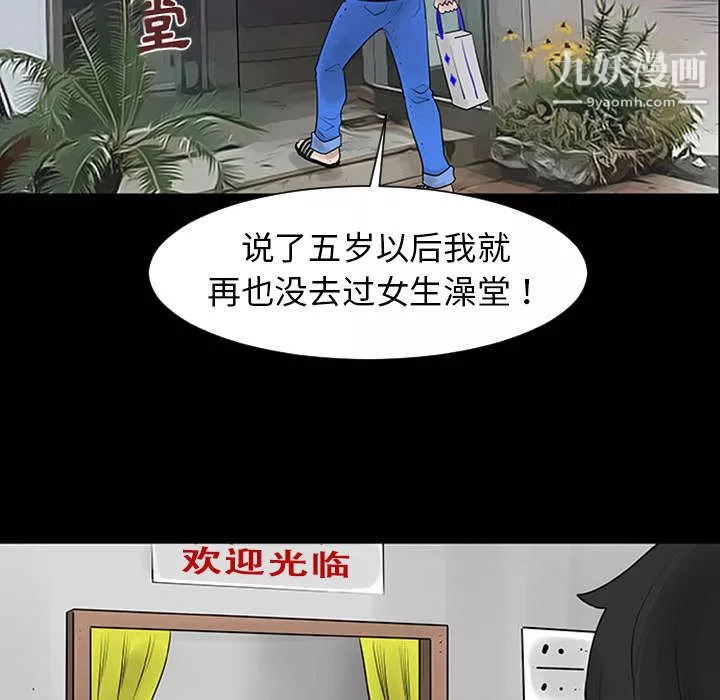 每天忍耐的男人第1話